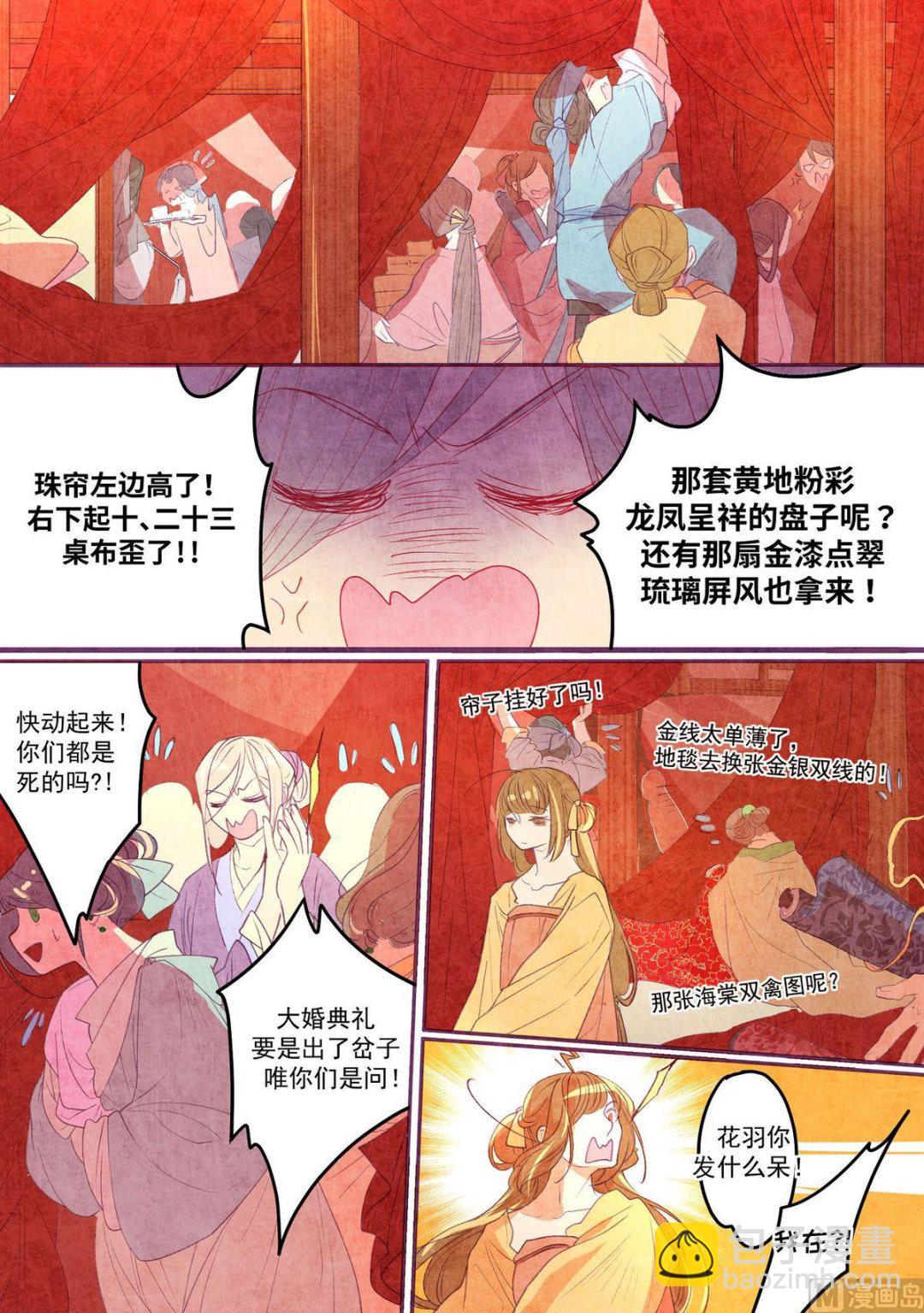 一往漫画,第34话2图