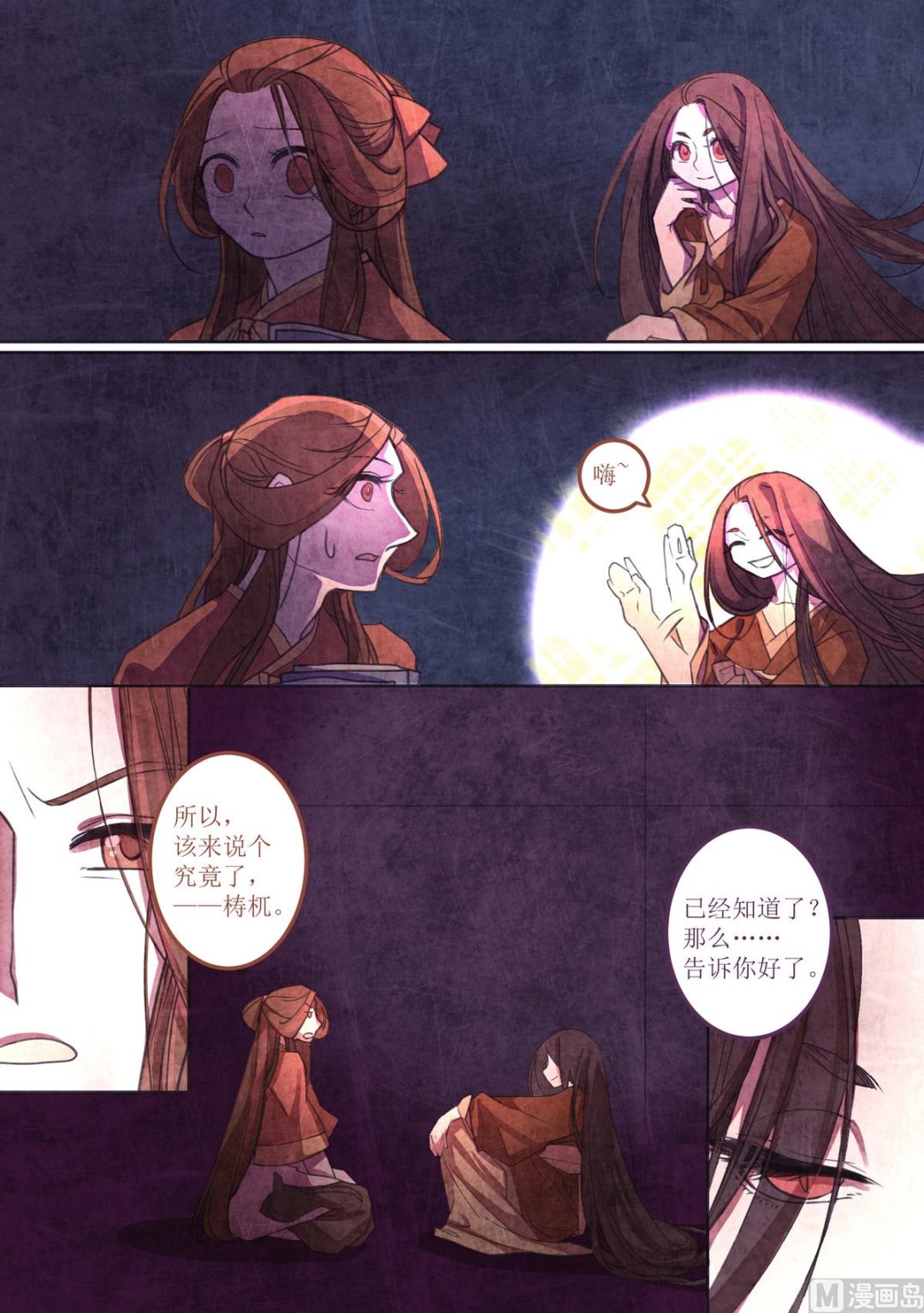 一往漫画,第17话1图