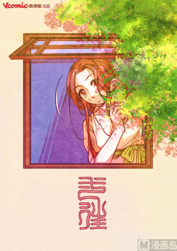一往漫画,第3话1图