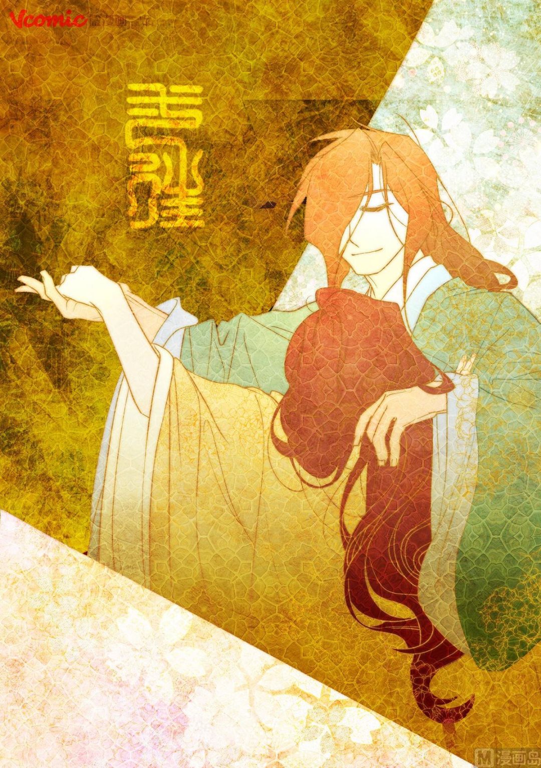 一往漫画,第24话1图