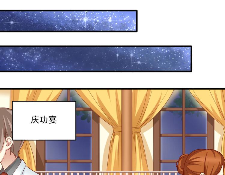 国民爱豆别撩我漫画,第12话2图