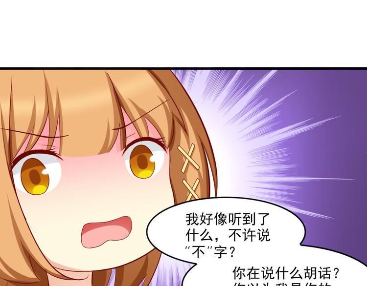 国民爱豆别撩我漫画,第13话1图