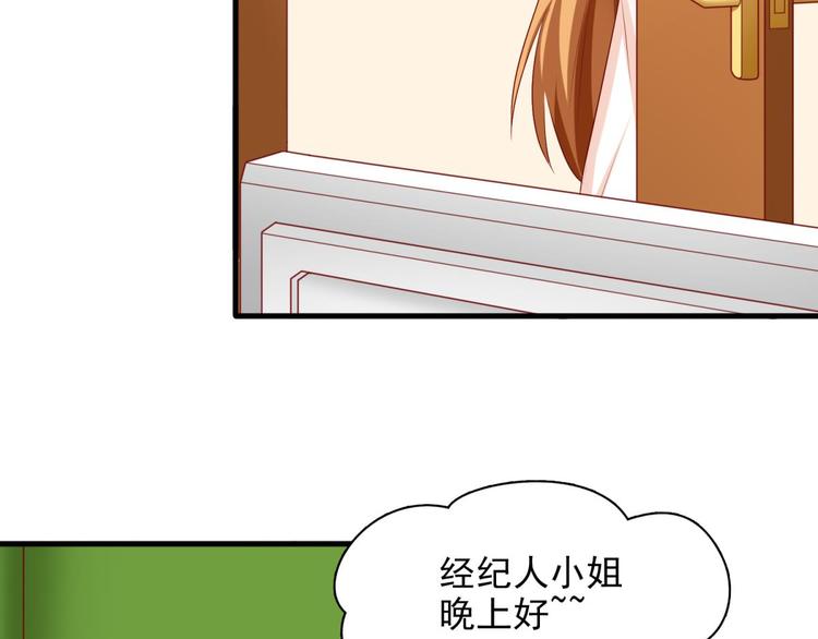 国民爱豆别撩我漫画,第15话2图