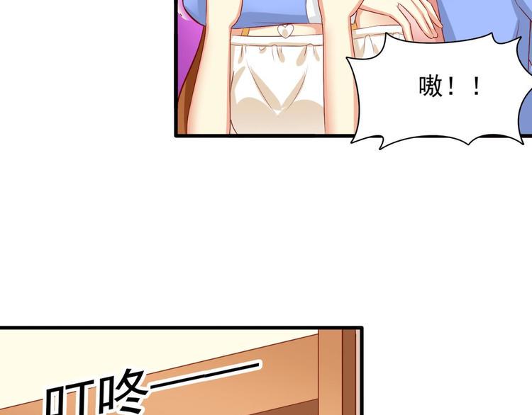 国民爱豆别撩我漫画,第13话1图