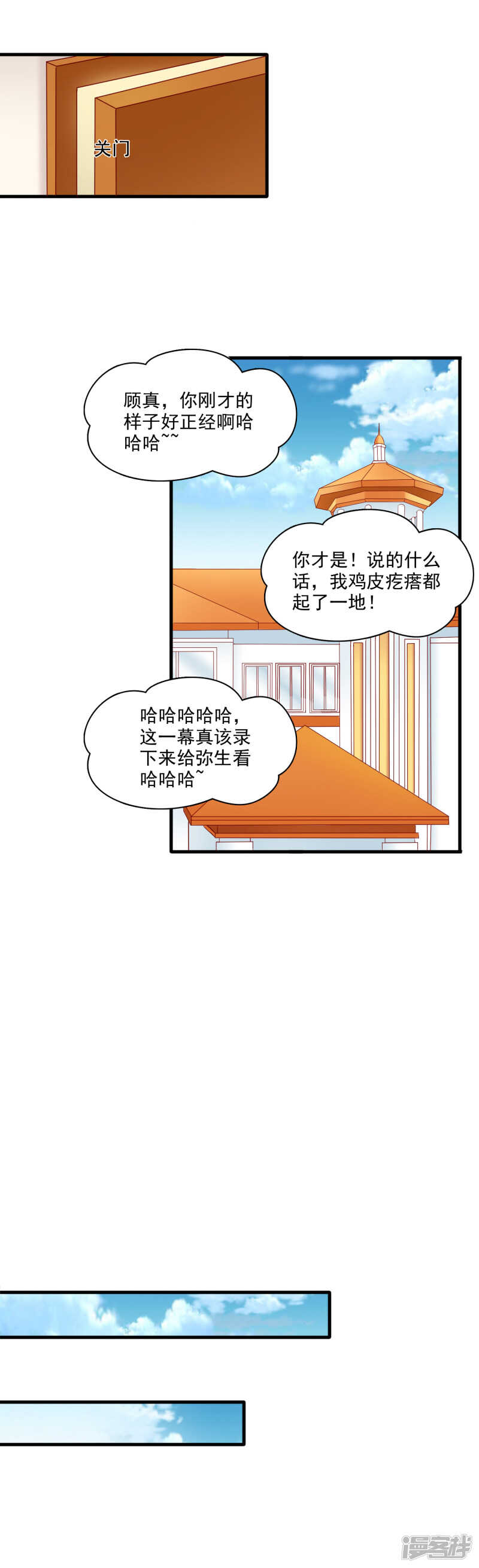 国民爱豆别撩我漫画,第29话1图