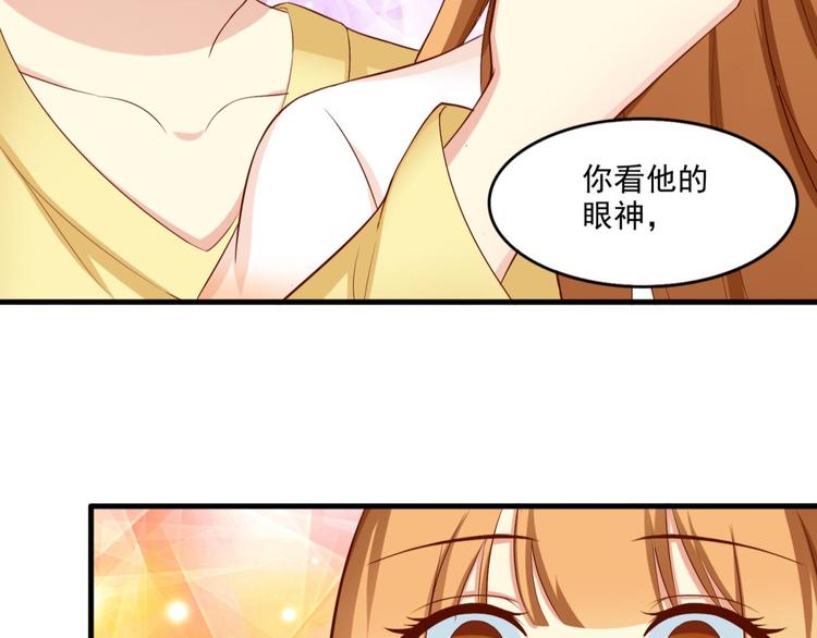国民爱豆别撩我漫画,第16话1图