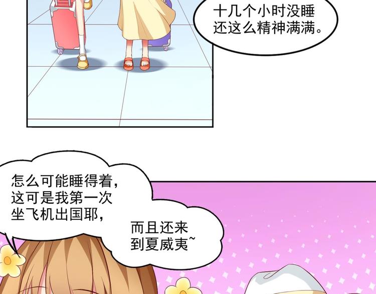 国民爱豆别撩我漫画,第1话2图