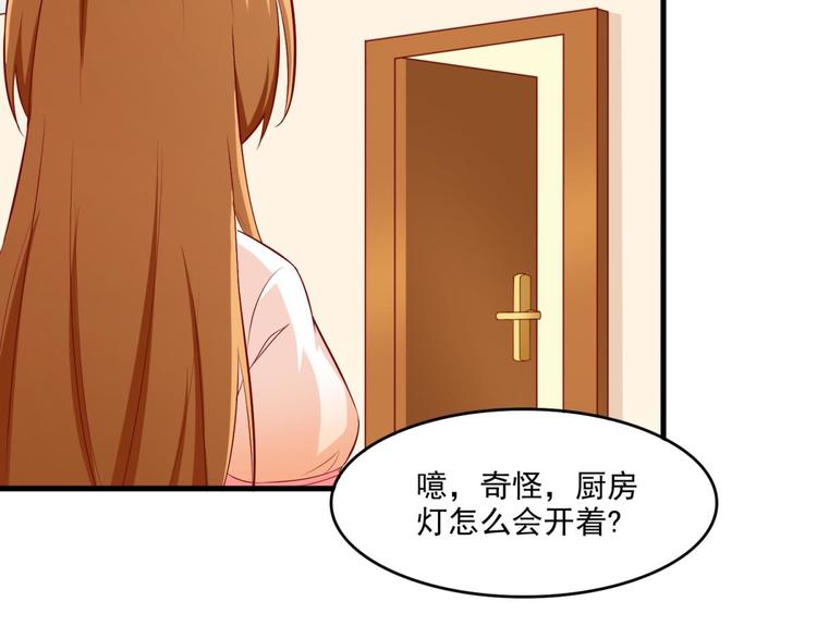 国民爱豆别撩我漫画,第15话1图