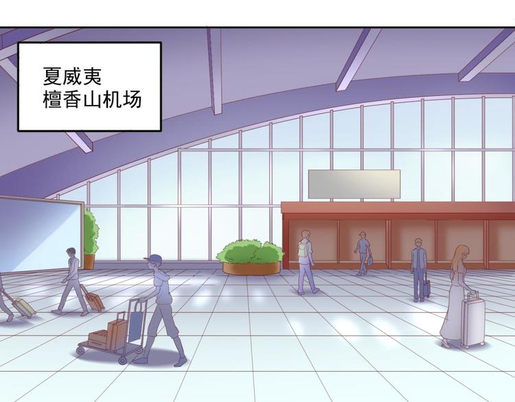 国民爱豆别撩我漫画,第1话1图