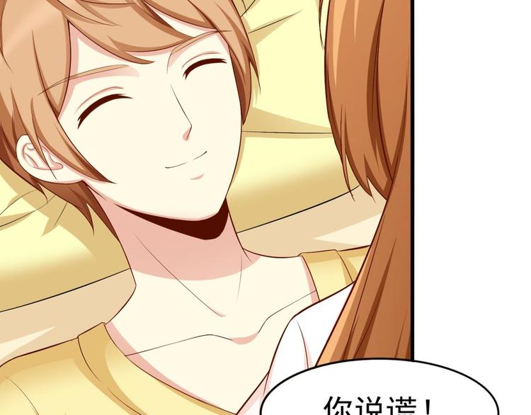 国民爱豆别撩我漫画,第16话1图