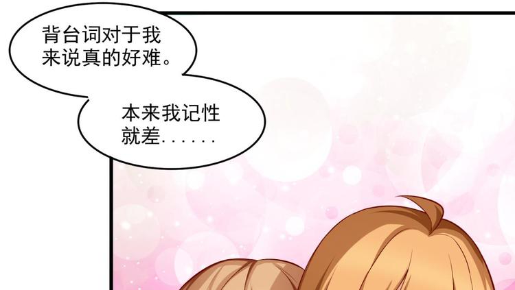 国民爱豆别撩我漫画,第16话2图