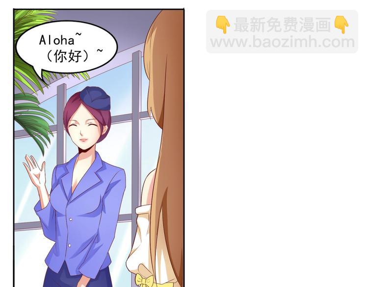 国民爱豆别撩我漫画,第1话1图