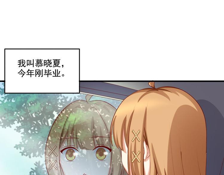 国民爱豆别撩我漫画,第4话1图