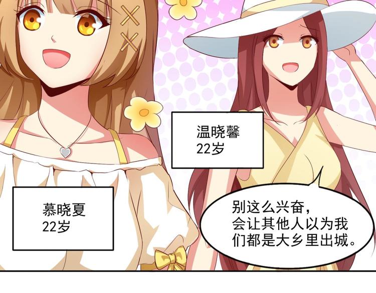 国民爱豆别撩我漫画,第1话1图