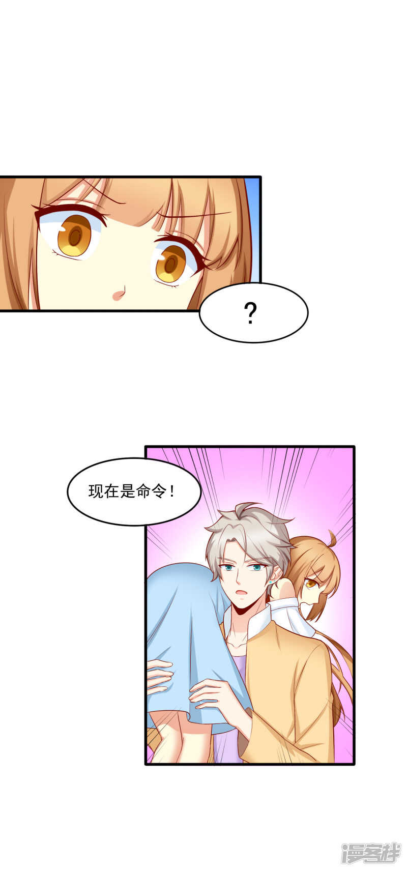 国民爱豆别撩我漫画,第20话1图