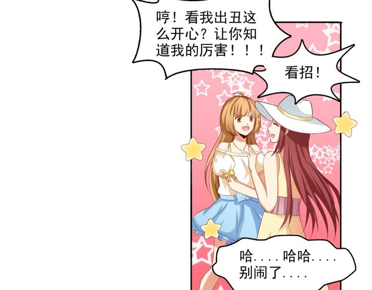 国民爱豆别撩我漫画,第1话1图