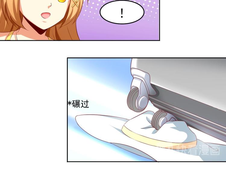 国民爱豆别撩我漫画,第1话1图