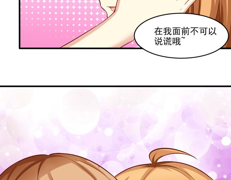 国民爱豆别撩我漫画,第16话1图