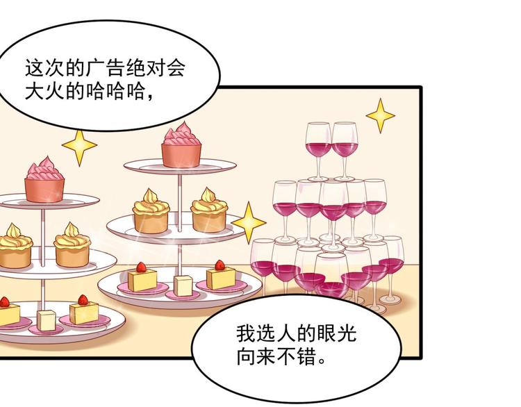 国民爱豆别撩我漫画,第12话1图