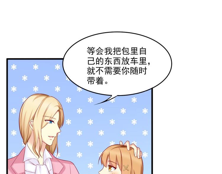 国民爱豆别撩我漫画,第17话1图