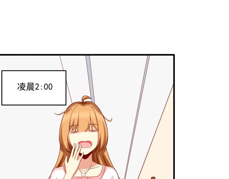 国民爱豆别撩我漫画,第15话1图