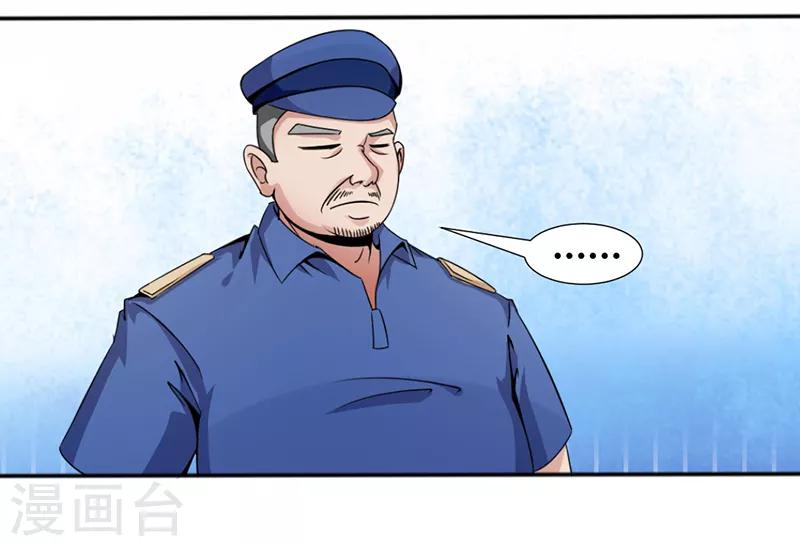 极品妖姬养成记小说漫画,第11话1图