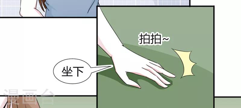 极品妖怪漫画,第24话2图