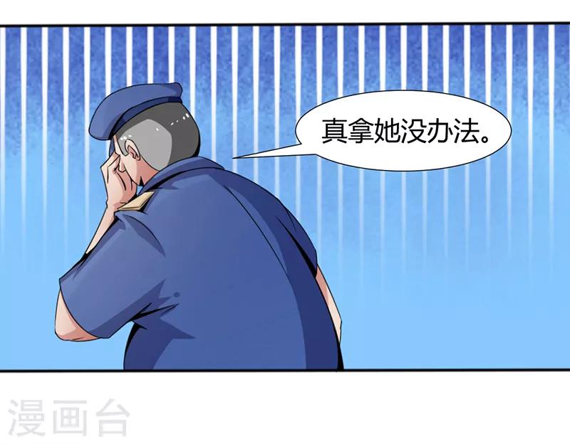 极品妖姬养成记小说漫画,第11话2图