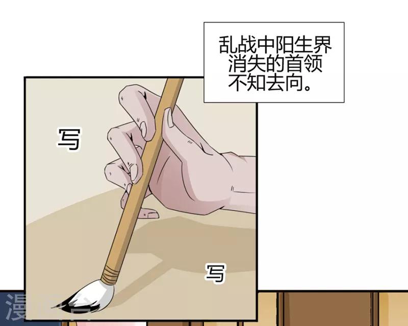 极品妖姬巴西龟漫画,第25话1图