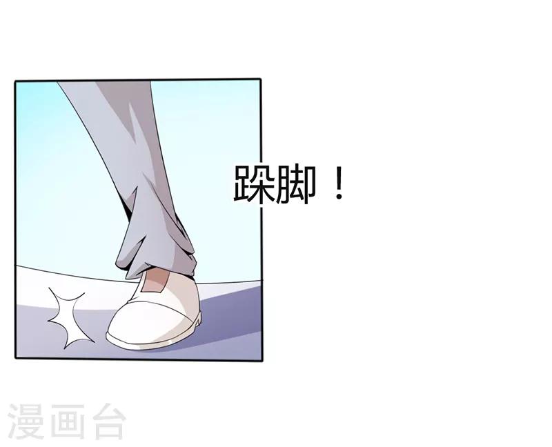 极品妖姬养成记漫画,第18话2图