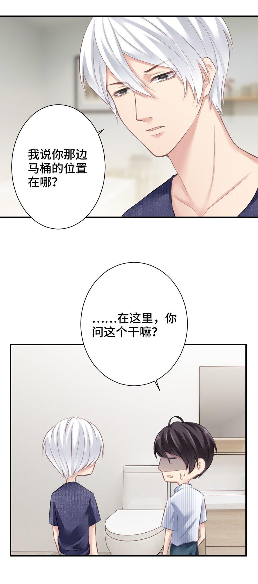 星辰落下之时小说简介漫画,005 讨厌的人2图