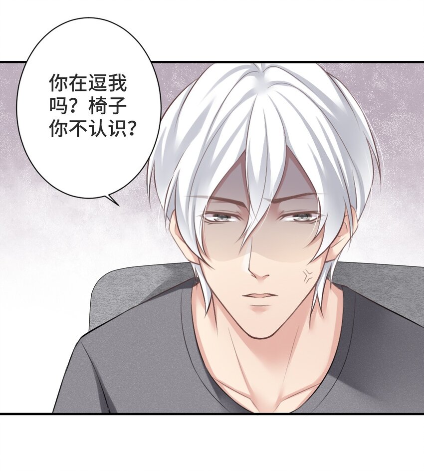 星辰落下之时漫画漫画,002 灵异事件？！1图