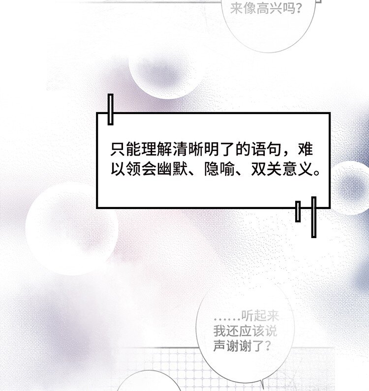 星辰落下之时漫画,007 误会1图