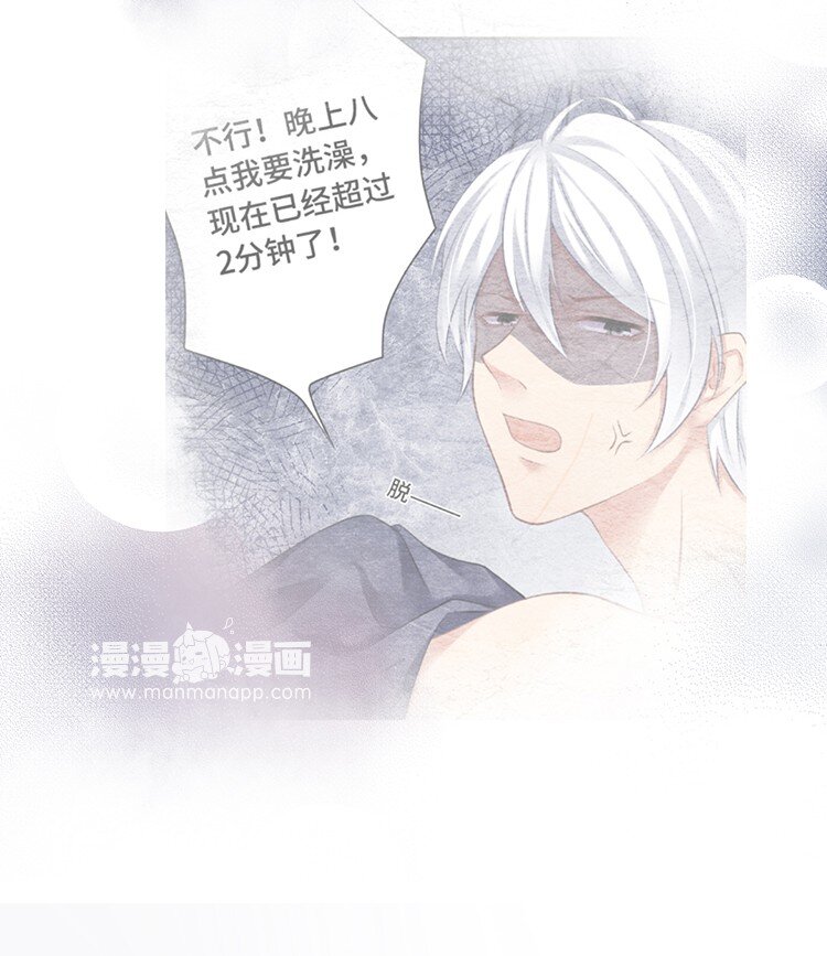 星辰落下之时漫画,007 误会2图