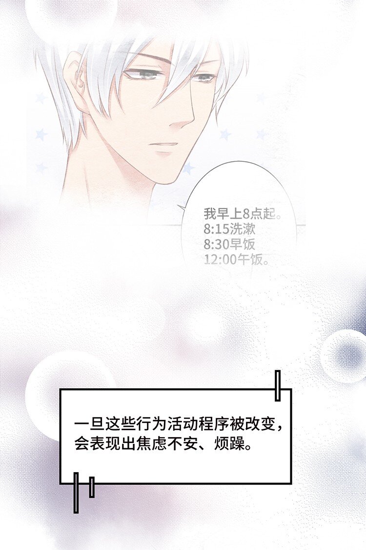 星辰落下之时漫画,007 误会1图