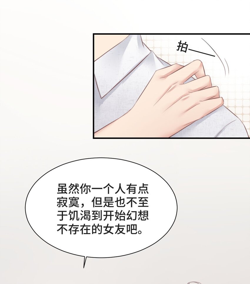 星辰落下之时谁是攻漫画,009 特殊癖好2图