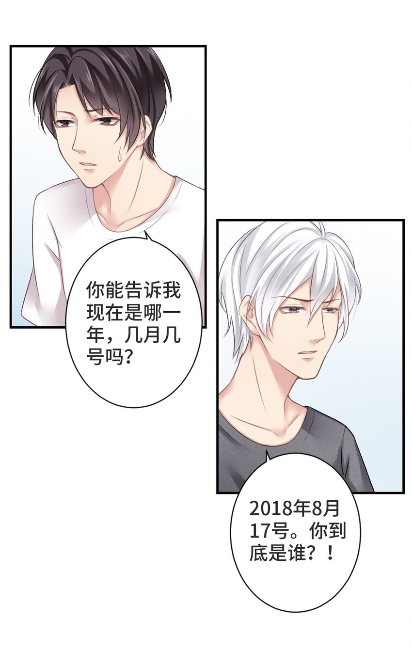 星辰落下之时漫画漫画,002 灵异事件？！1图