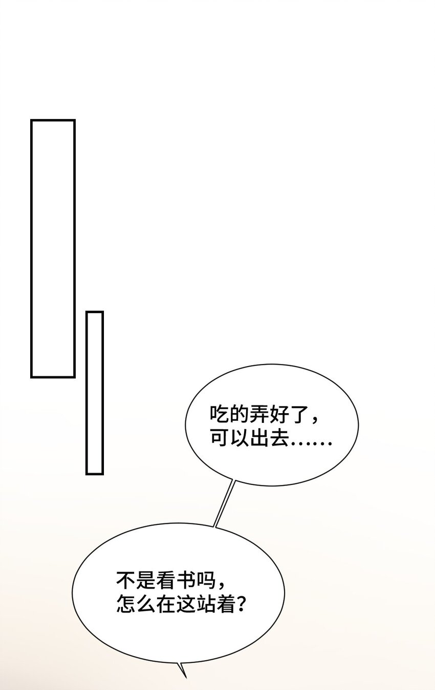 星辰落下之时小说简介漫画,012 人心难测1图