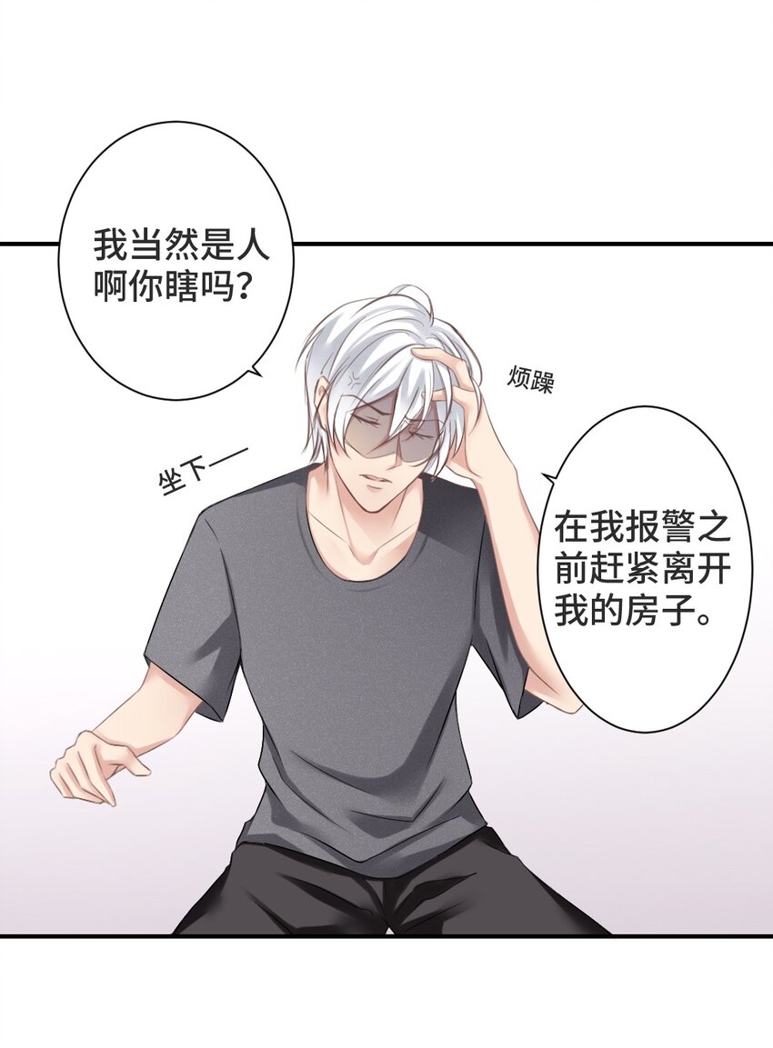 星辰落下之时漫画漫画,002 灵异事件？！2图