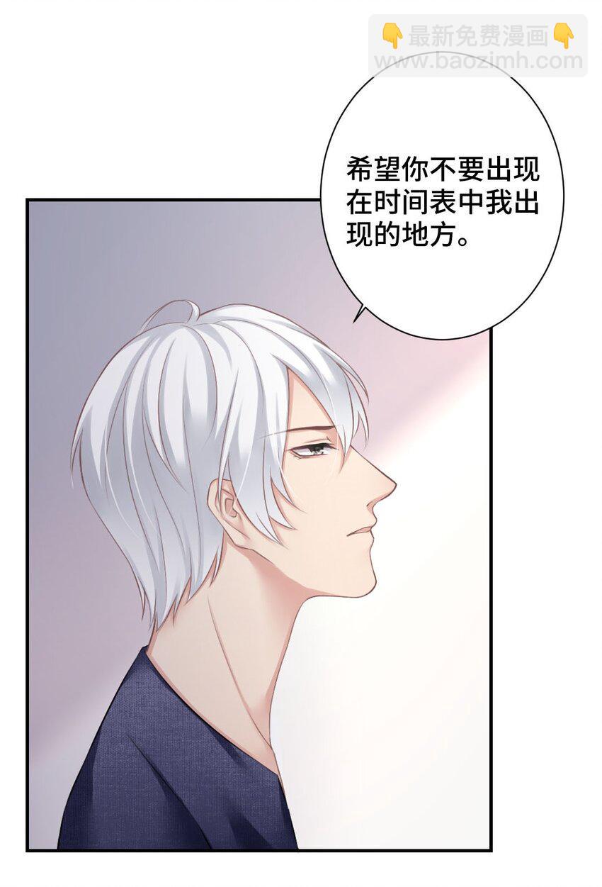 星辰落下之时是什么歌漫画,006 请求1图