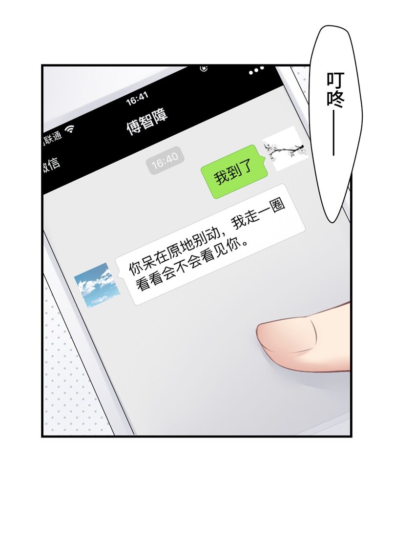 星辰落下之时漫画免费下拉式全集漫画,004 什么情况？1图