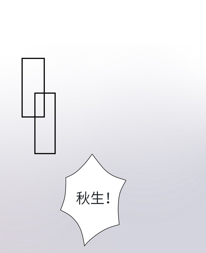 星辰落下之时漫画,001 流星1图