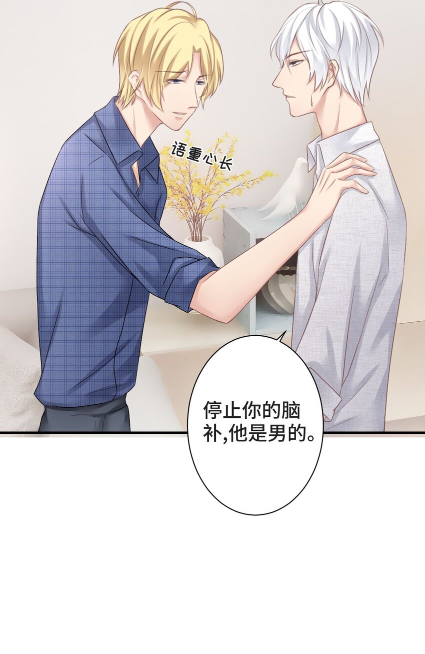 星辰落下之时谁是攻漫画,009 特殊癖好1图