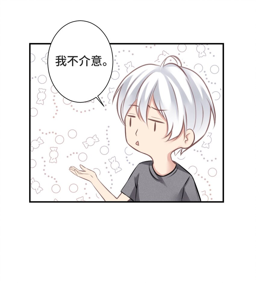 星辰落下之时第40话漫画,003 深入探讨1图