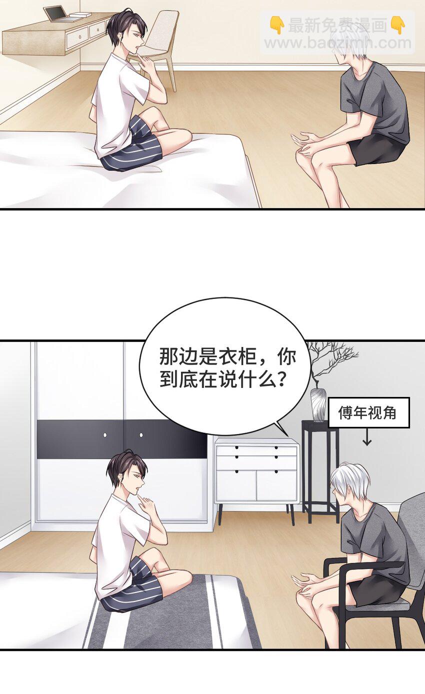 星辰落下之时下拉漫画,002 灵异事件？！1图