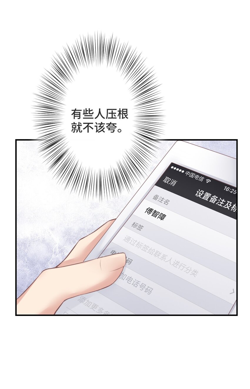 星辰落下之时广播剧cv漫画,004 什么情况？2图