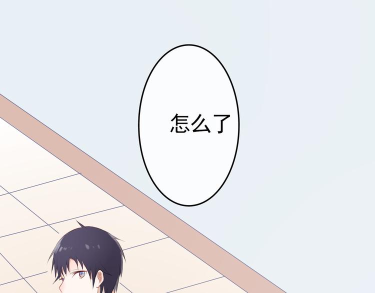 耳朵要藏好漫画,第3话：视线2图