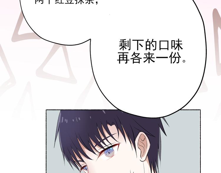 耳朵要怎么消毒漫画,第4话：学长2图