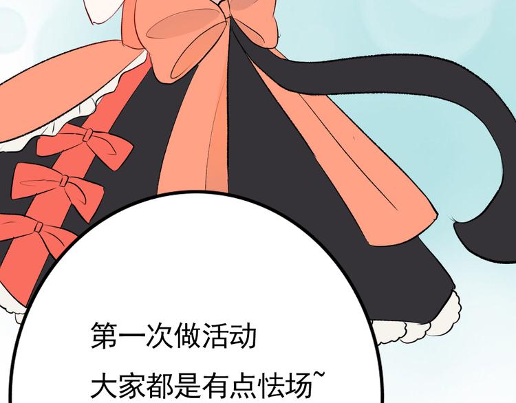 耳朵要怎么清洗漫画,第7话：照相2图