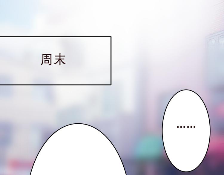 耳朵要几个月才会自然好漫画,第6话：周末啦1图